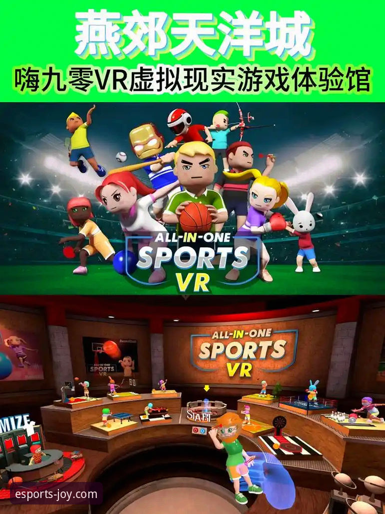 爱游戏体育平台安全体验：4个维度解析竞技乐趣与风险平衡